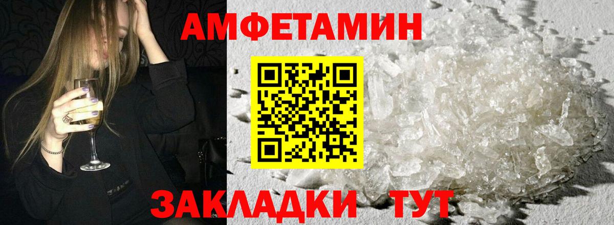 Amphetamine 97% Каменск-Уральский