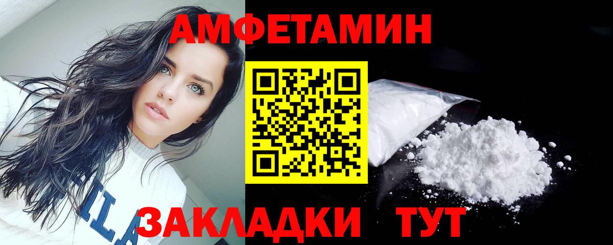 Amphetamine 97% Каменск-Уральский