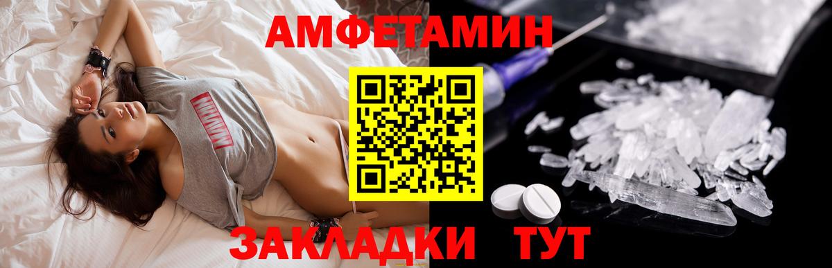 Amphetamine Розовый  АМФЕТАМИН  Каменск-Уральский  Amphetamine 