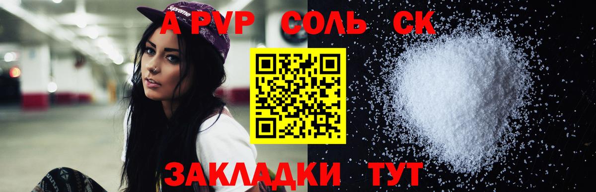 APVP СК Каменск-Уральский
