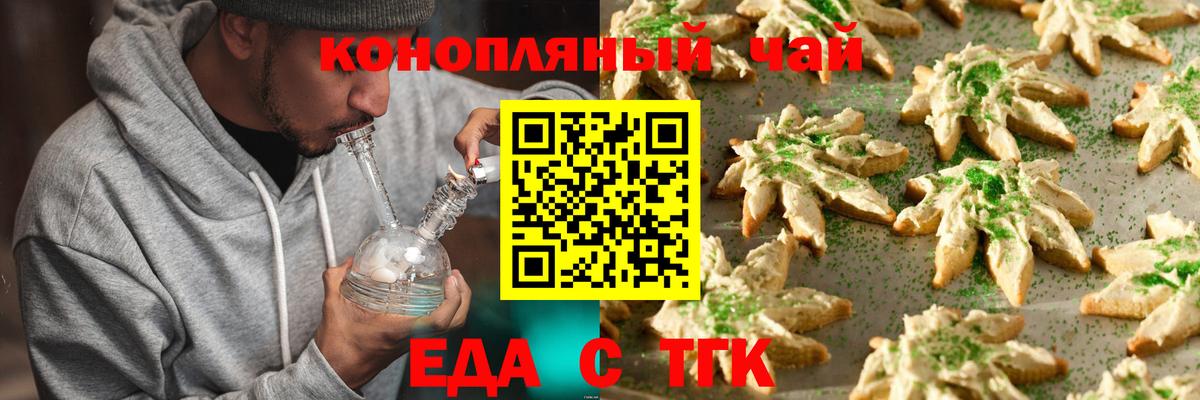 Еда ТГК конопля  Вход с VPN  Каменск-Уральский 