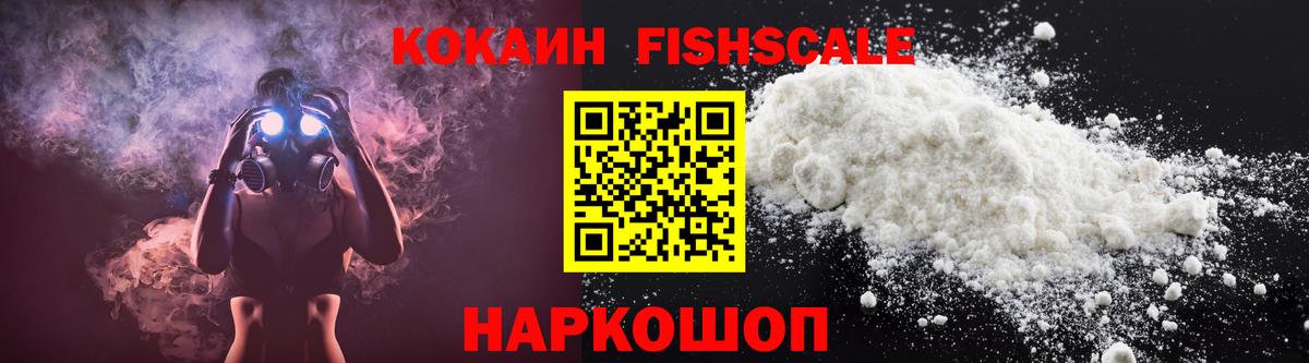 Каменск-Уральский  КОКАИН 97%  Вход с VPN  COCAIN VHQ 