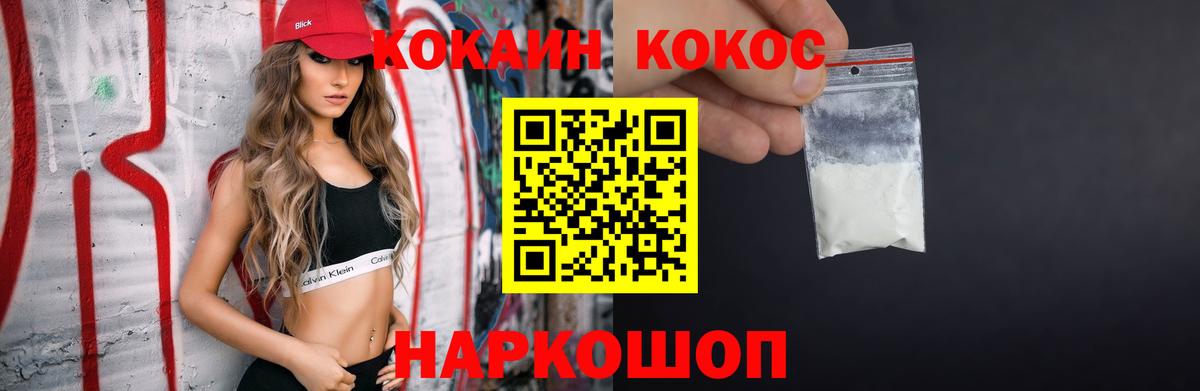 Cocaine FishScale Каменск-Уральский