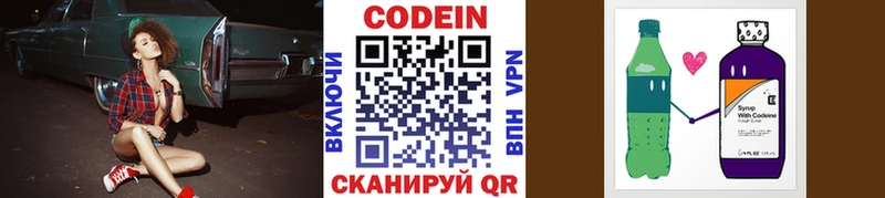 Кодеин напиток Lean (лин) Каменск-Уральский