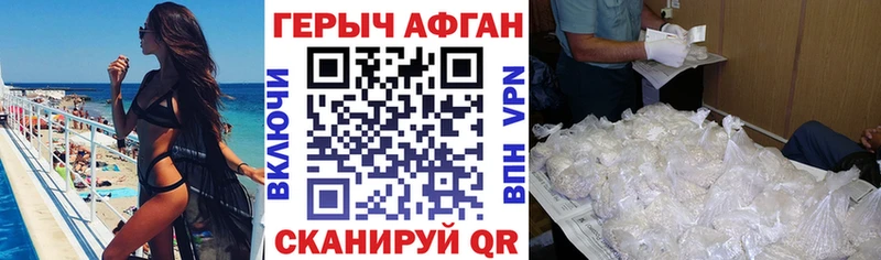 ГЕРОИН Афган  Каменск-Уральский 