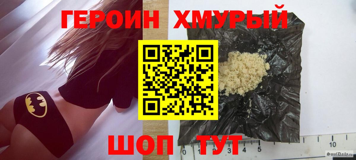 Героин афганец Каменск-Уральский
