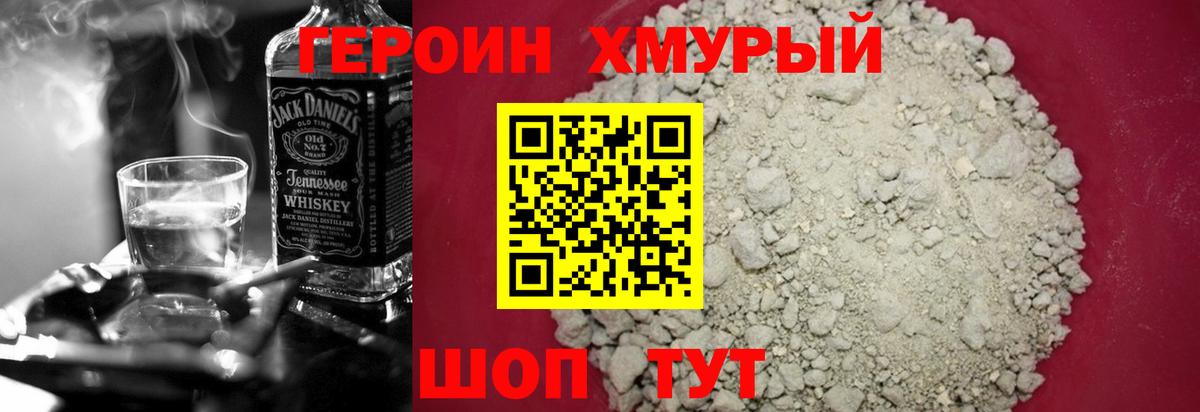 Каменск-Уральский  ГЕРОИН хмурый  Вход с VPN 
