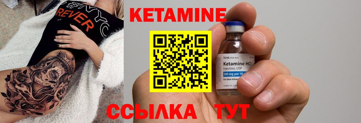 КЕТАМИН ketamine Каменск-Уральский