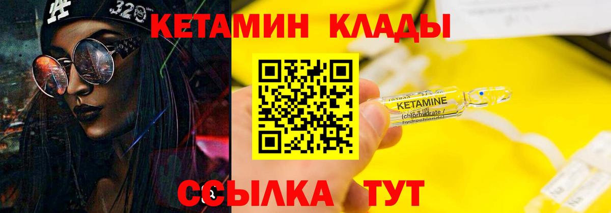 Каменск-Уральский  КЕТАМИН ketamine  Вход с VPN  КЕТАМИН ketamine 