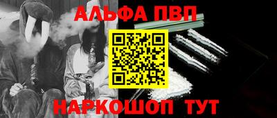 альфа пвп Гусиноозёрск