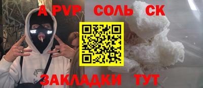 альфа пвп Гусиноозёрск