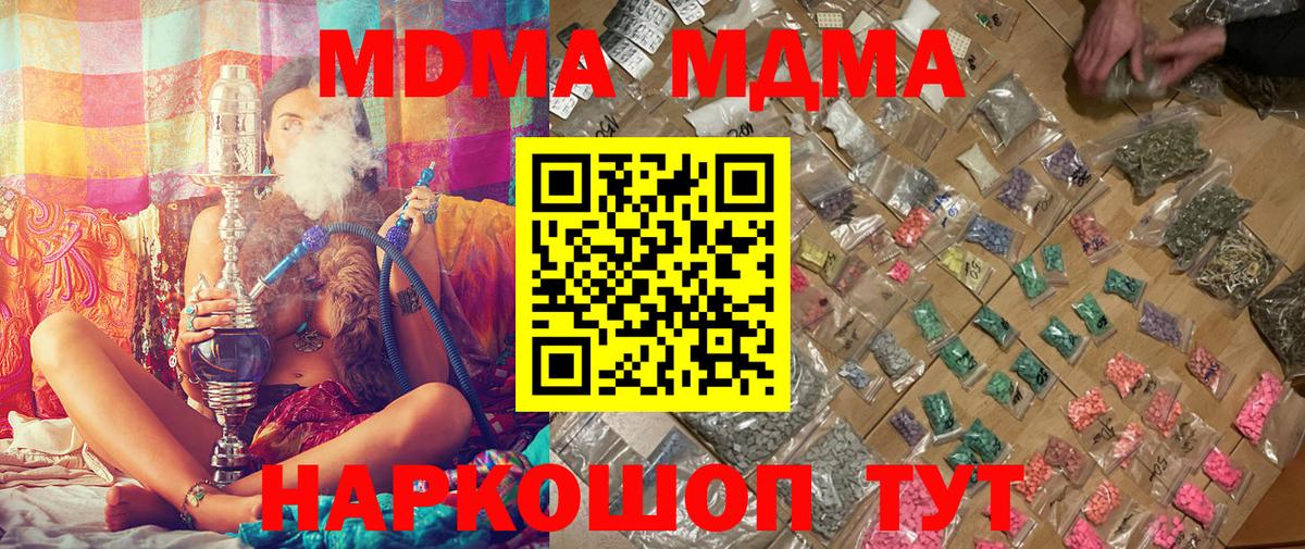 MDMA Molly Каменск-Уральский