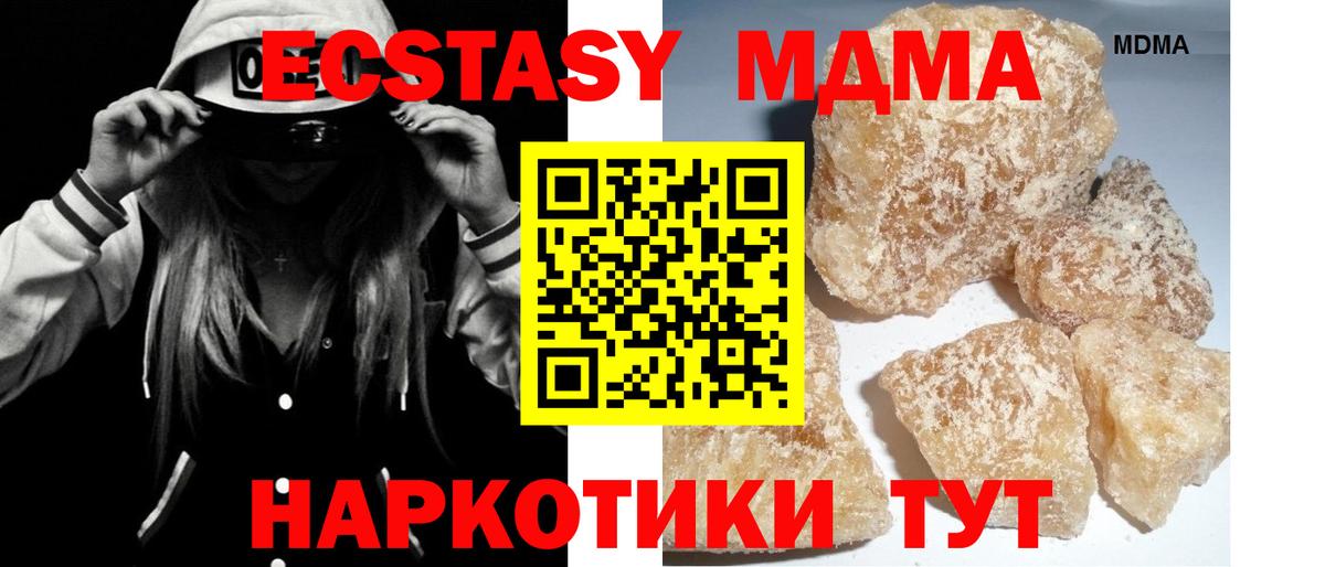 Каменск-Уральский  МДМА Molly  Вход с VPN  МДМА  MDMA молли 