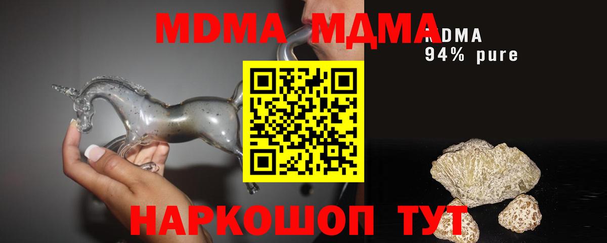 MDMA VHQ  Каменск-Уральский  МДМА Molly 