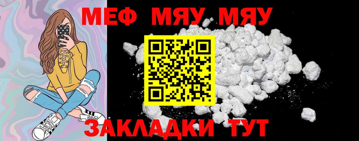 Меф мяу мяу Каменск-Уральский