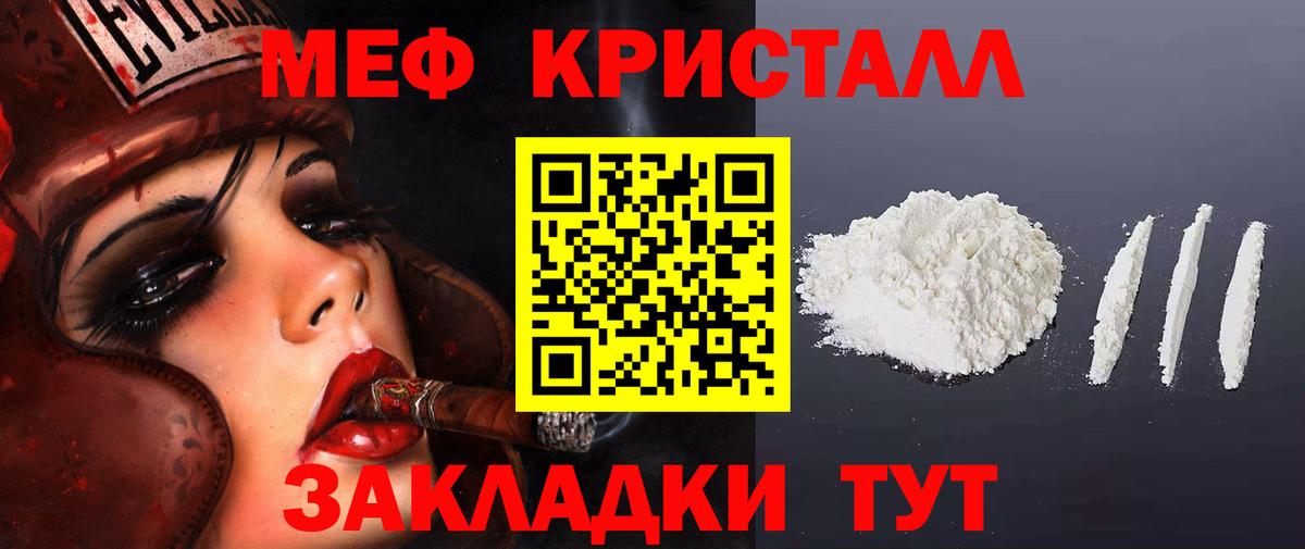 Мефедрон кристаллы  Вход с VPN  Меф  МЕФ мука  Каменск-Уральский  Меф 