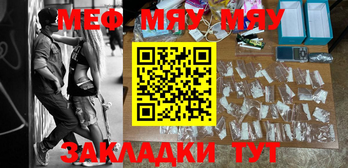 Меф мяу мяу  Каменск-Уральский