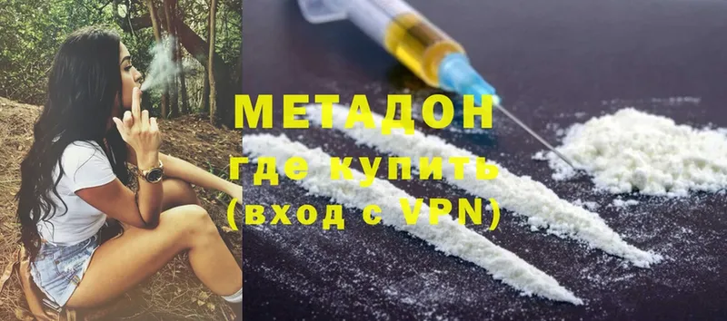 даркнет Telegram  сколько стоит  Каменск-Уральский  Метадон methadone  omg  