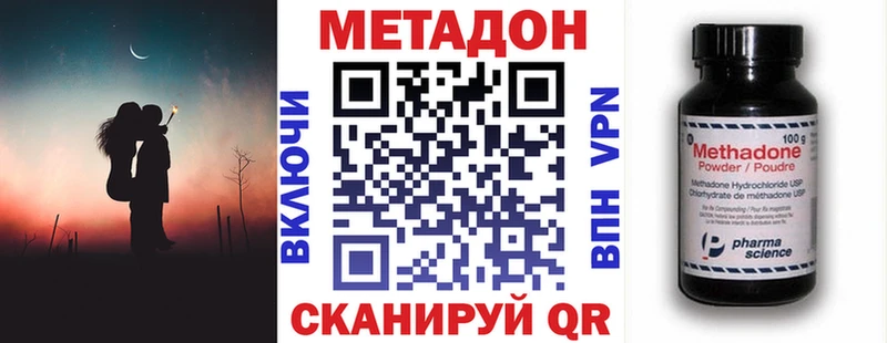 МЕТАДОН кристалл  Каменск-Уральский 