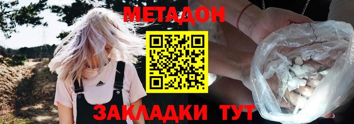 Метадон белоснежный Каменск-Уральский