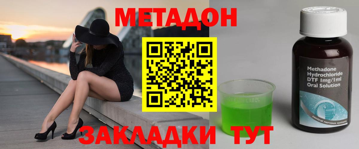 Каменск-Уральский  МЕТАДОН кристалл  Вход с VPN 