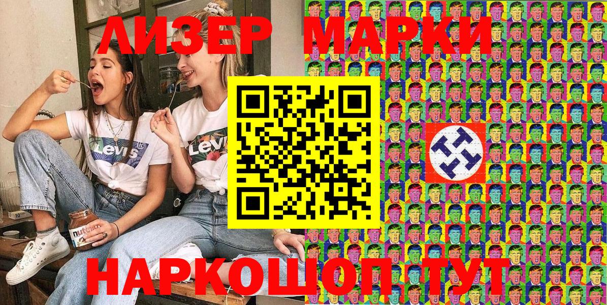 Марки N-bome 1,5мг  Вход с VPN  Каменск-Уральский  Марки N-bome 1,5мг 