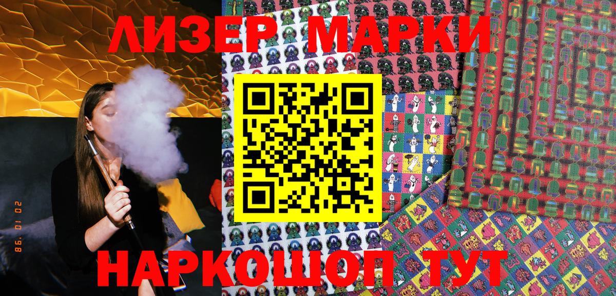 Марки 25I-NBOMe 1500мкг  Каменск-Уральский 