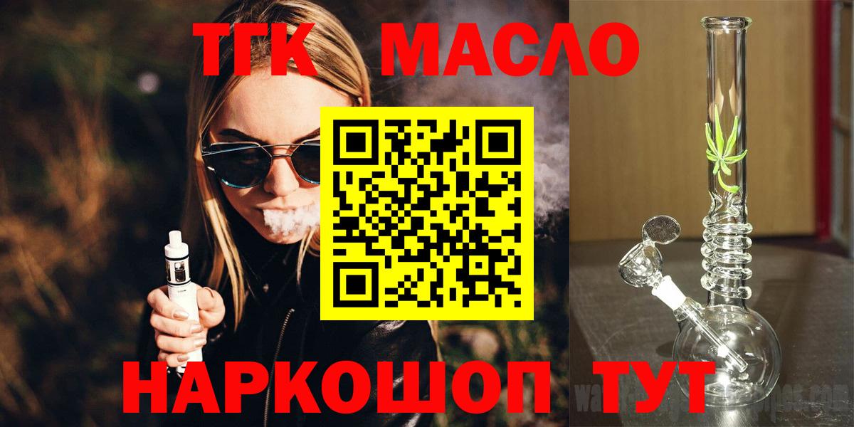 ТГК Wax Каменск-Уральский