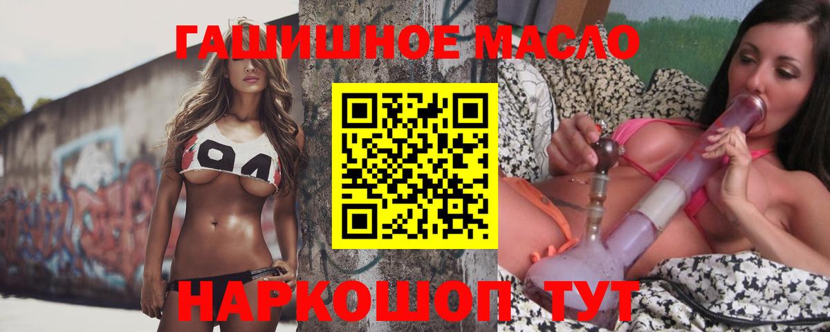 Дистиллят ТГК THC oil  Вход с VPN  Каменск-Уральский  ТГК концентрат 